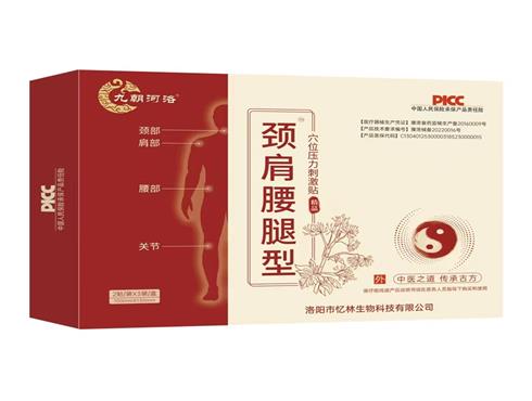 穴位壓力刺激貼（一類(lèi)醫(yī)療器械）