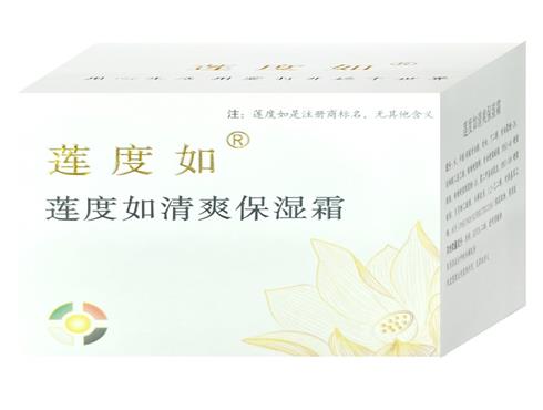 保濕霜（化妝品）